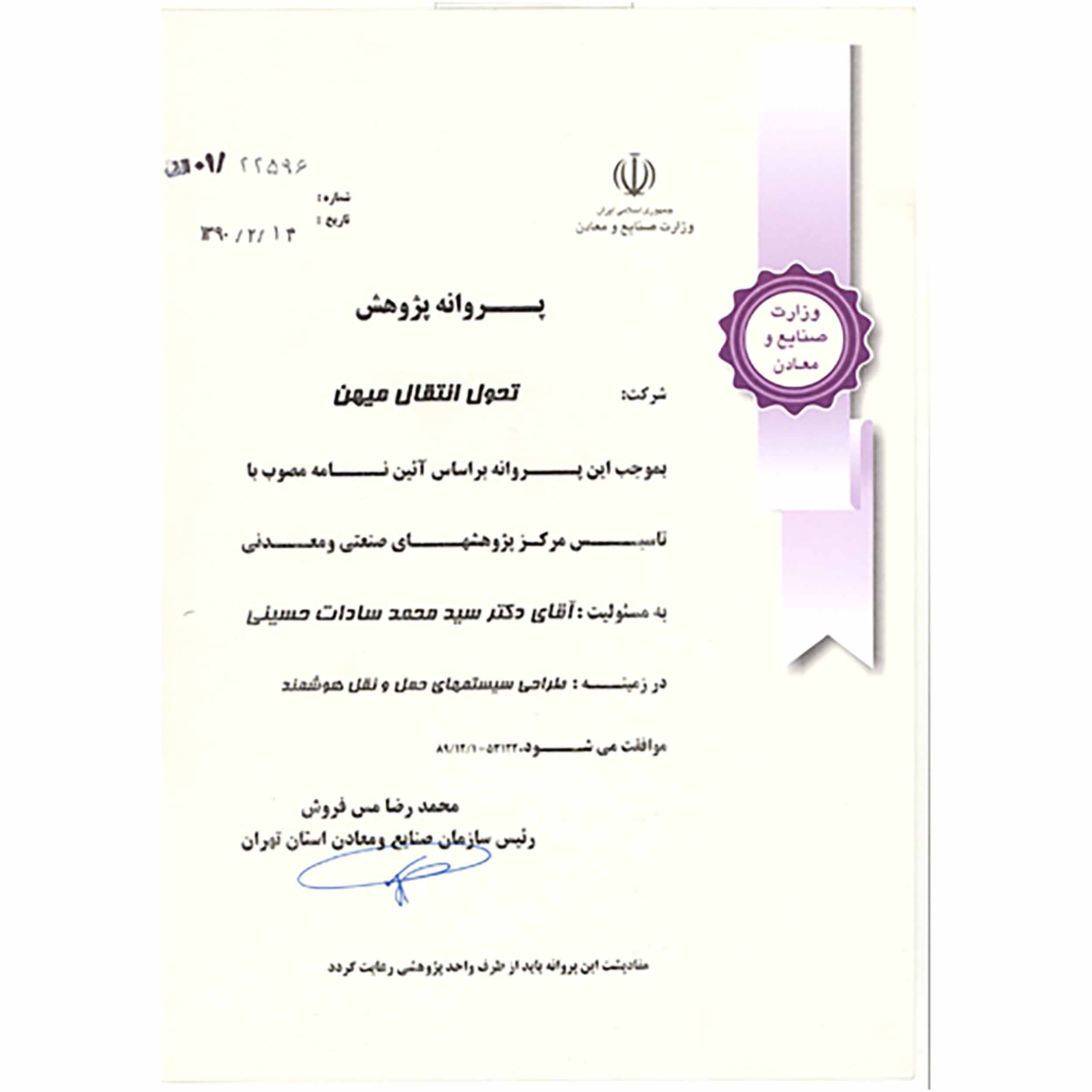 Certificate of Research